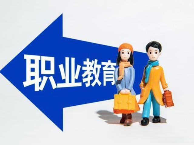 专注职业教育上职校的学生迷惑和苦闷职业教育如何破局