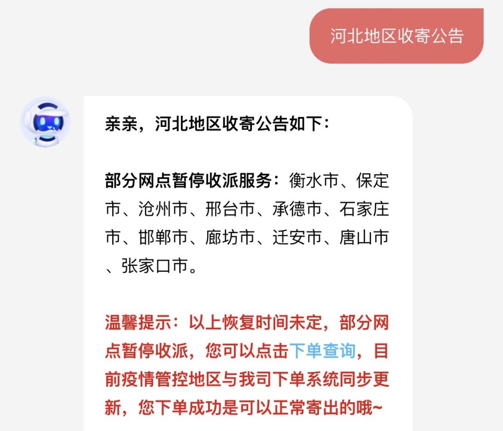 快递查询便捷化，承德快递单号轻松索骥