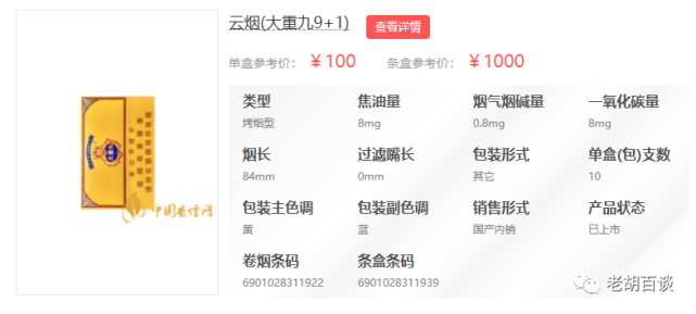 云烟(大重九9 1)最新销售价格一览.|香烟|一览|云烟|大重九