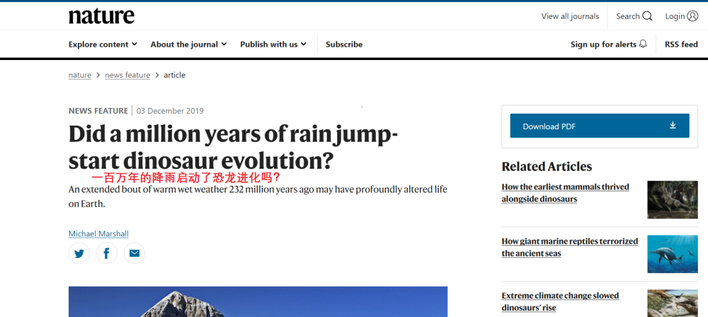 2.33亿年前，卡尼期洪积事件是怎么回事？大雨真的持续100万年？自然拼读速成版第16课