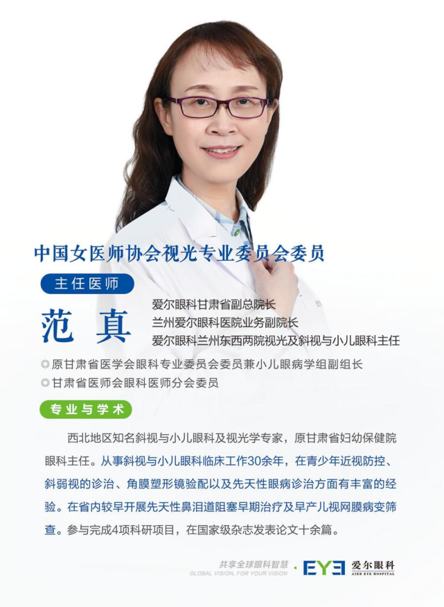 世卫组织召开 “近视防控数字化科普素材工具包”全球发布会！(图3)