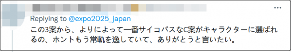 日本大阪·关西世博会吉祥物出炉，日本网民心态崩了关于买东西的英语对话