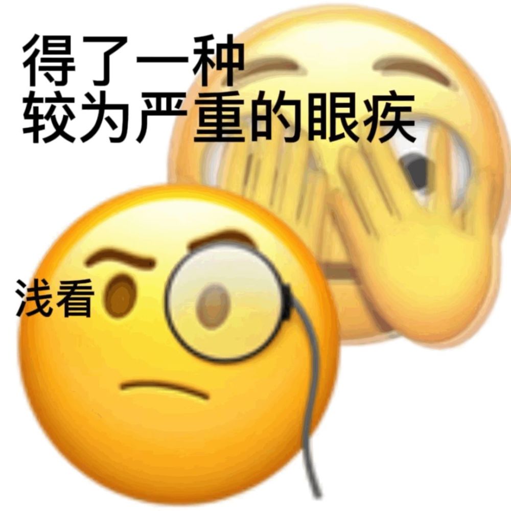 表情包没事吧没事就吃溜溜梅
