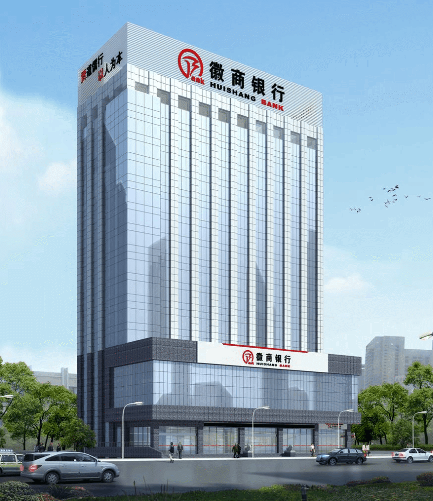 徽商银行资产总额突破138万亿元