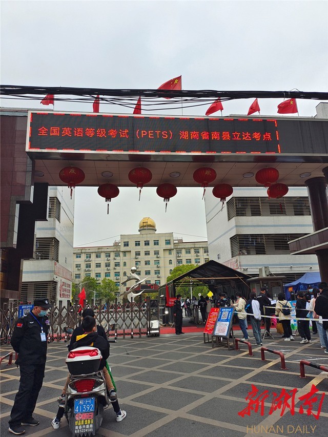 据了解,南县立达中学为此次全国英语等级考试考场之一,该考场共设10个