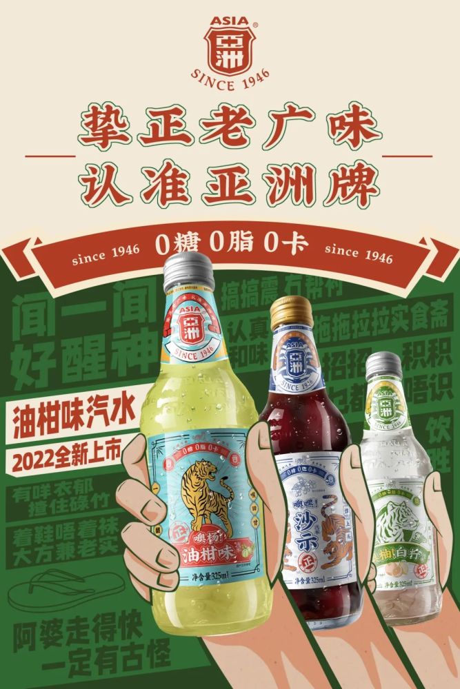 亚洲汽水专访何文锋用年轻的思维方式打造年轻人喜欢的饮料