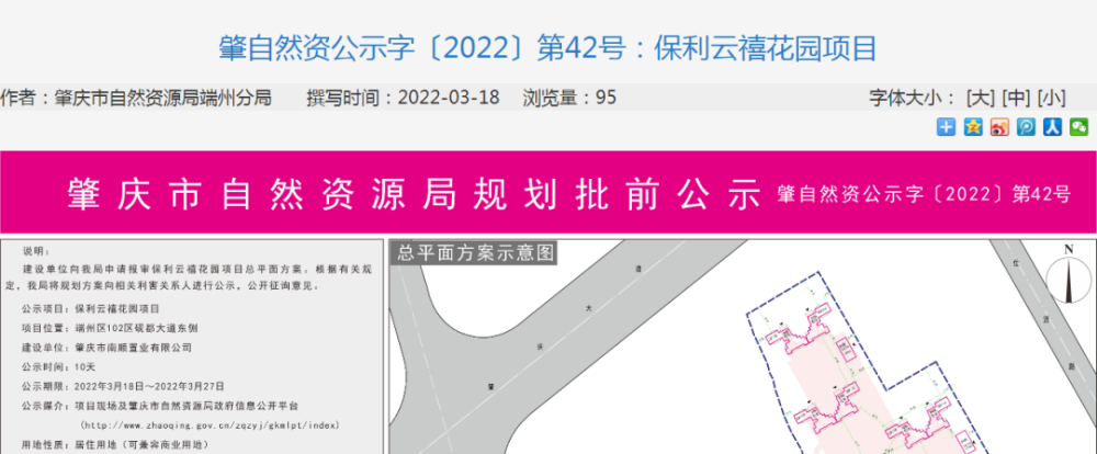肇庆市花园网站建设价格 腾讯网