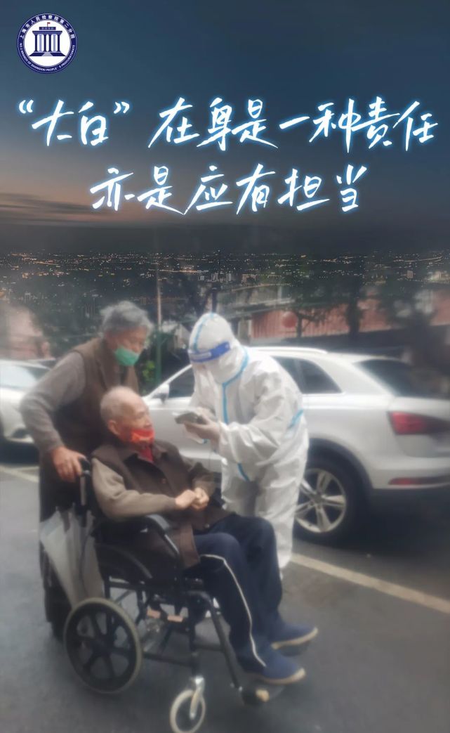 守万里江山 护百姓安康