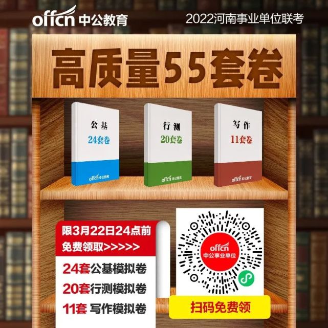 招聘信息群扫码进入备考群及时了解招聘信考情/报名/备考/课程等点击>