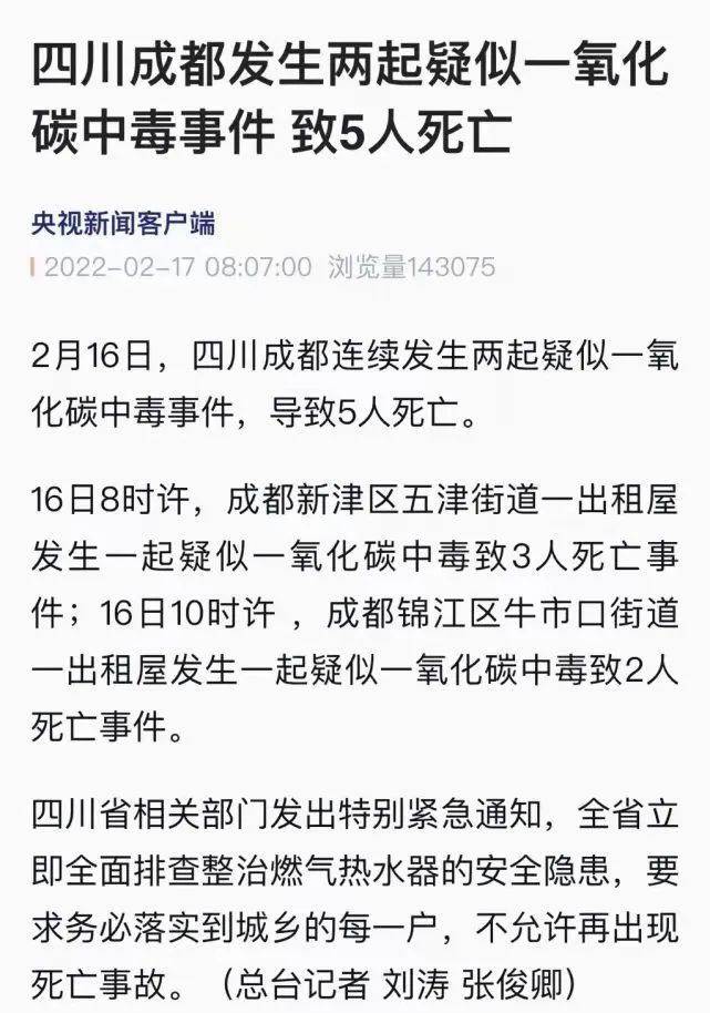 3月15日,北京房山区周口店镇红苹果庄园小区一住户家中发生燃气爆燃