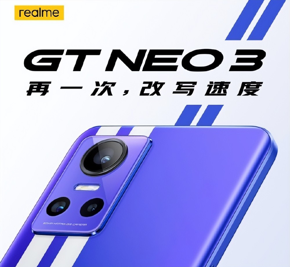 电竞旗舰终于来了，真我GT Neo3正式发布