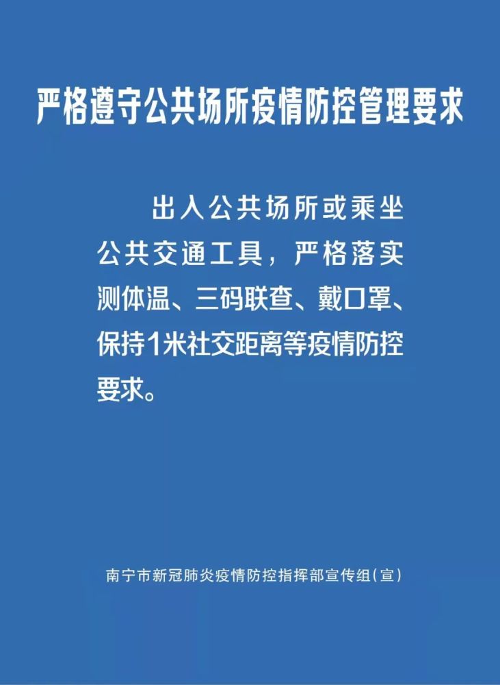 因防疫不力，北京朝阳区45家企业被通报！
