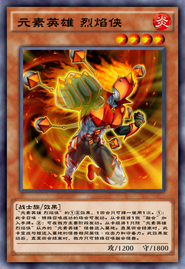 【元素英雄 烈焰侠】&【黑·魔·导】而魔法师之袍这张卡同样是检索并