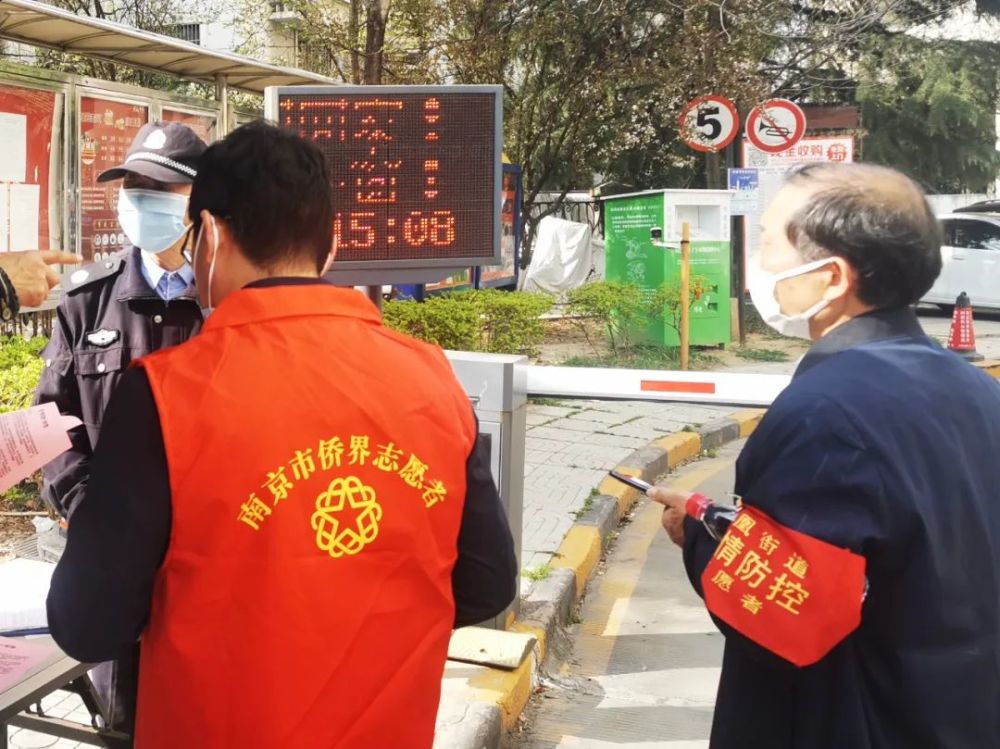 南京抗疫志愿者图片