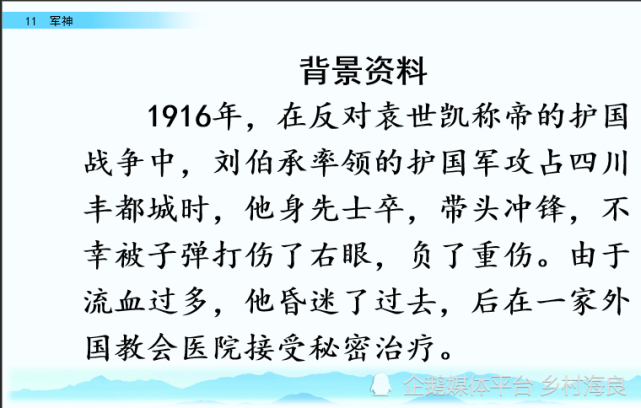 小學五年級語文11課《軍神》課堂筆記,練習題及閱讀題