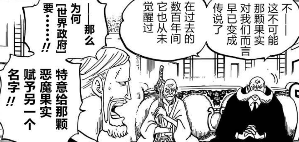 海贼王1044话真情报 五老星揭露橡胶真名字 五档路飞与凯多二战 腾讯新闻