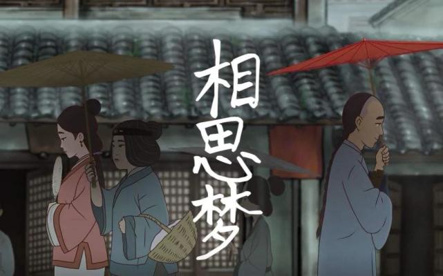 你没听过王维的相思吗?