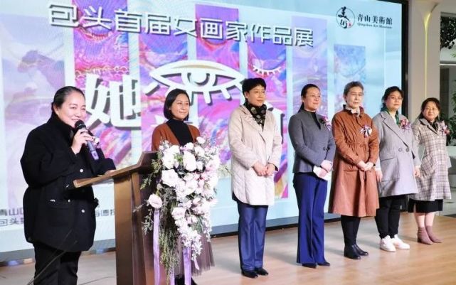 本次画展特邀知名女艺术家要红霞,要红宇,徐敏等23位女性画家携带他们