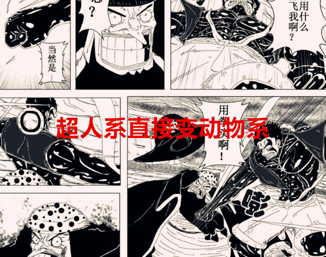 One Piece 1044 Words Oda Finally Realized The Fantasy Of Netizens Luffy Evolved Five Gear Critical Hit Kaido Laitimes