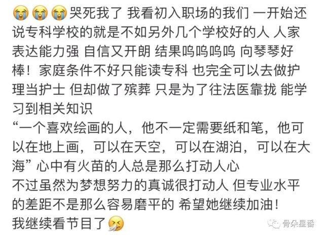 真人秀人物弧光的生成套路