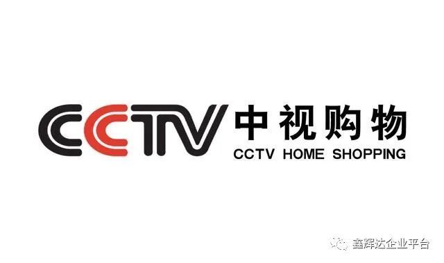 cctv中视购物作为中央电视台唯一购物频道,依托央视品牌优势,享有独一