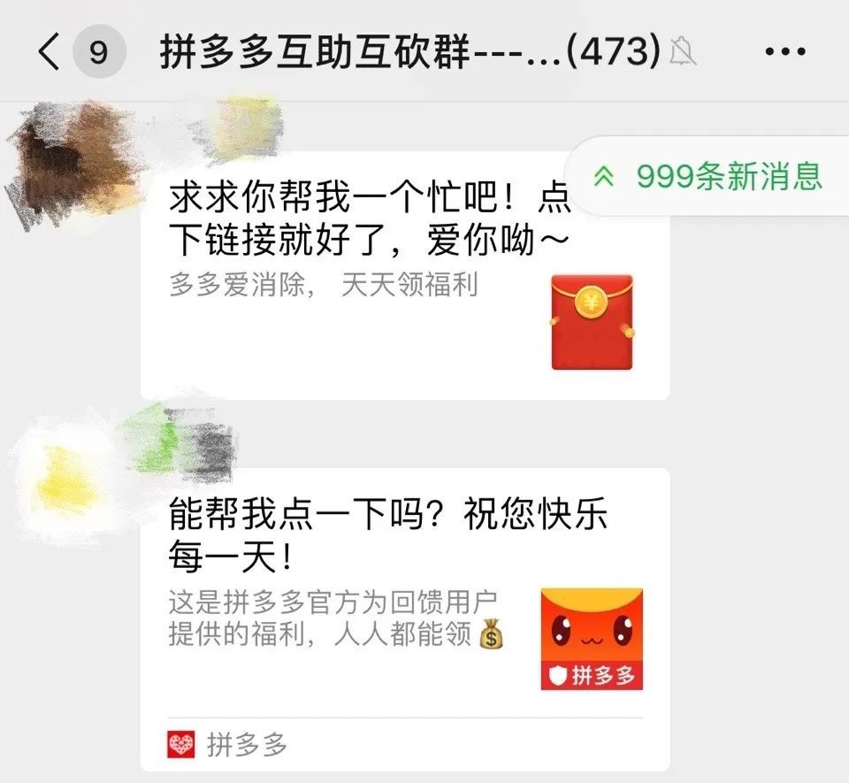 直播砍拼多多:被揭露的免費陷阱,難取捨的割裂體驗_騰訊新聞