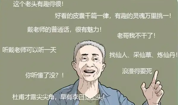 一再表示自己只是一名普通话说得不好的大学老师,但是很高兴大家喜欢