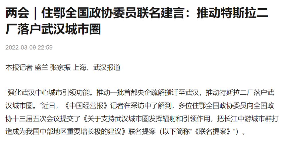 争夺特斯拉，中国城市的新能源暗战英语培训机构排行榜前十名