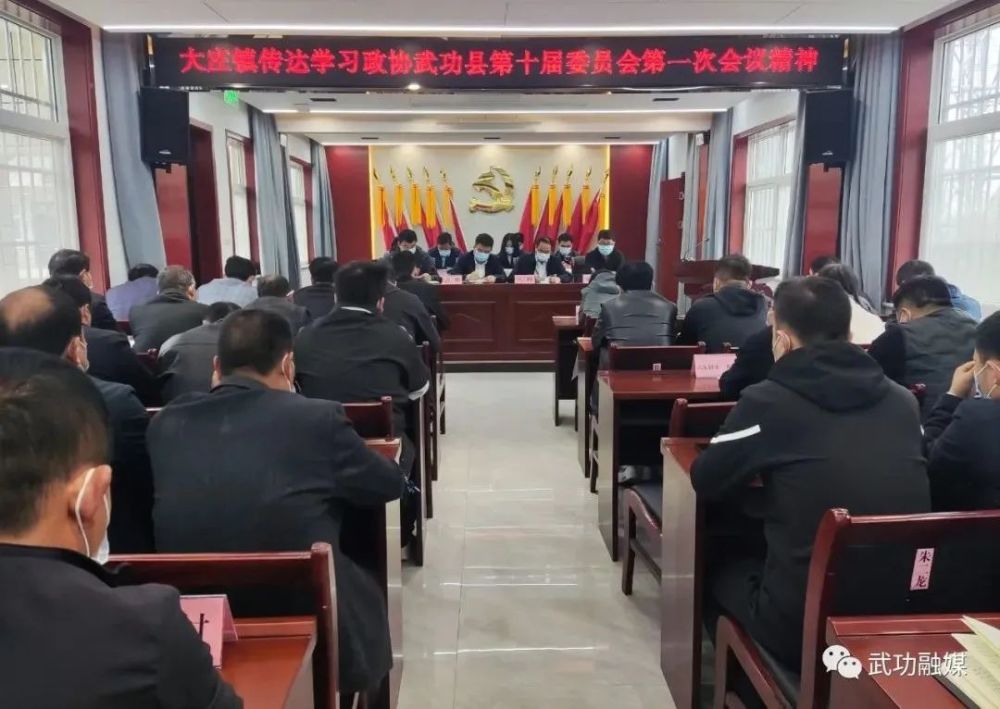 全县各级各部门传达学习县两会精神