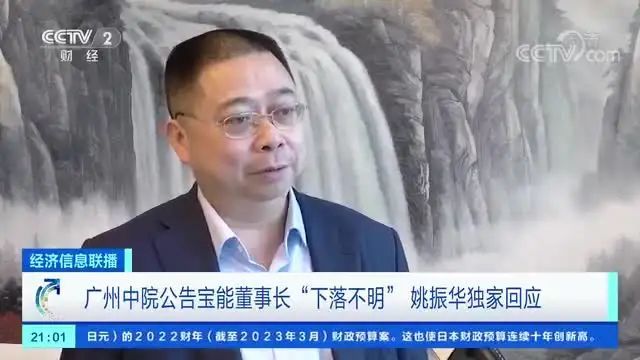 寶能系掌舵人姚振華下落不明為假水喉潰敗為真