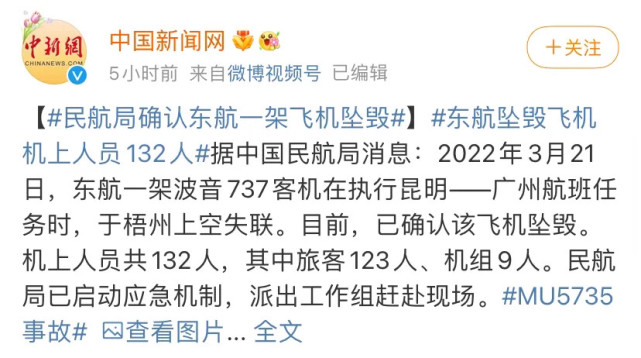 在某礦業公司拍攝到的監控視頻上,失事的mu5737客機以機頭垂直於地面