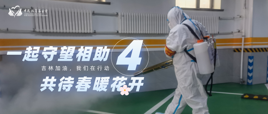 吉林疫情=吉林疫情是哪年发生的