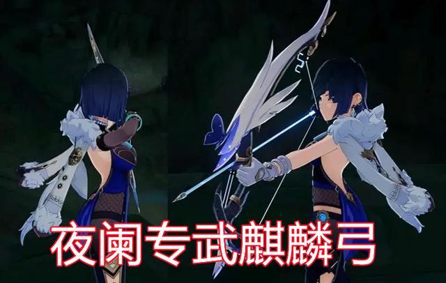 原神麒麟弓属性爆料武器特性直接加20大攻击效果可以挂后台