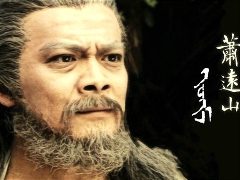 大家都知道萧远山在江湖武林之中搅动风云,无数的武林高手死在了他的