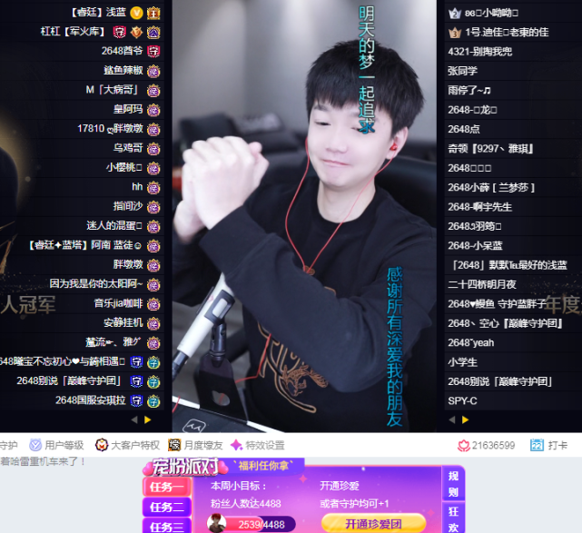 牛b,浅蓝登微博热搜,yy年度盛典效应!