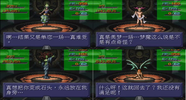 Sfc魔神转生2 剧情 世界观异常宏大的srpg游戏 在国内却很冷门 天天看点