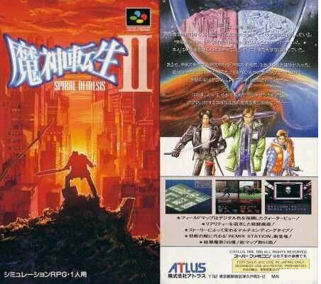 Sfc魔神转生2 剧情 世界观异常宏大的srpg游戏 在国内却很冷门 天天看点