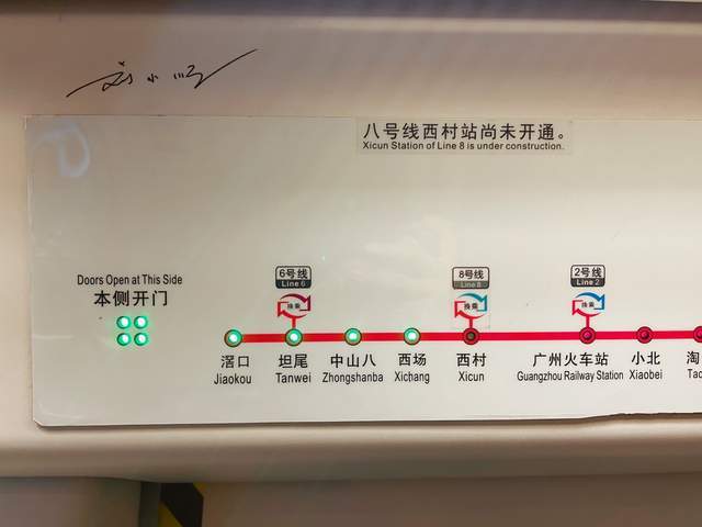广州市荔湾区这个地铁站,两条地铁交汇却无法换乘,很多游客搞错