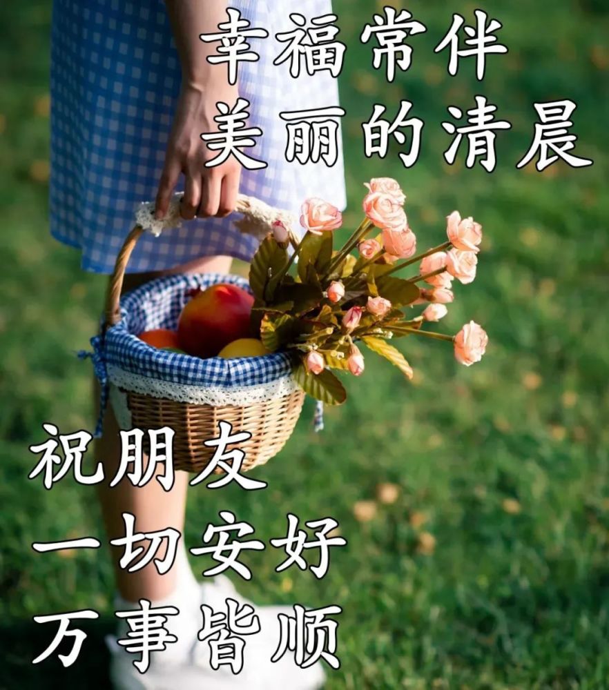 清晨早安表情問候祝福語圖片帶字超讚的早安祝福語動態美圖表情