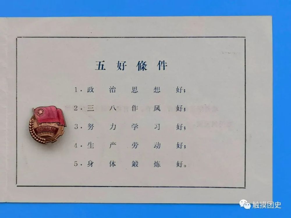 青春记忆|"五好学生"证书_幼儿教育_教育新闻 - 265学校教育网