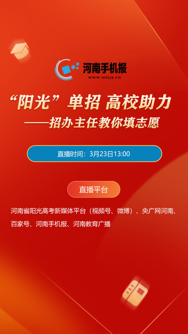 2024高考志愿填报时间和截止时间_高考报志愿截止日期_高考志愿截止日期