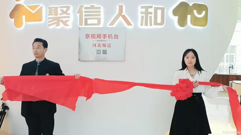 京视网手机台河北频道讯(副总编丁玉石) 春阳辉映,景色更新,河北省城