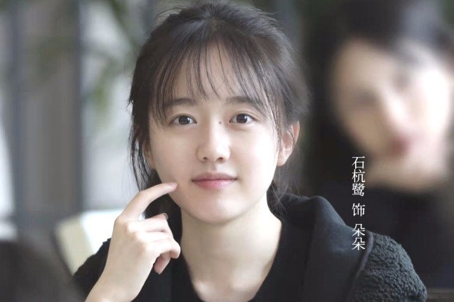 尽管在剧中的镜头不多,但朵朵的开朗和单纯却被石杭鹭诠释得非常到位.