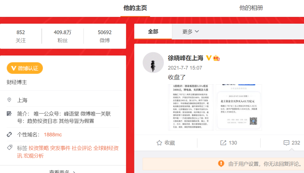 蓝V微博号：连接企业与用户的纽带