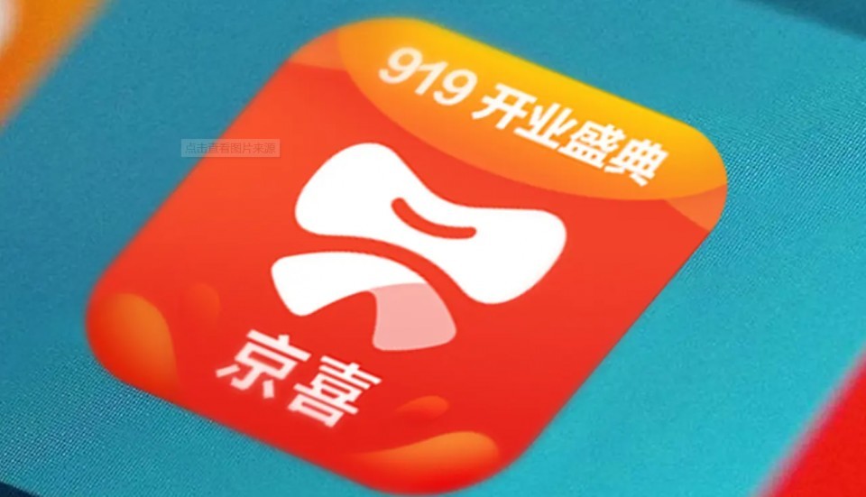 京东京喜拼拼业务优化1015零售v事业群将被打散