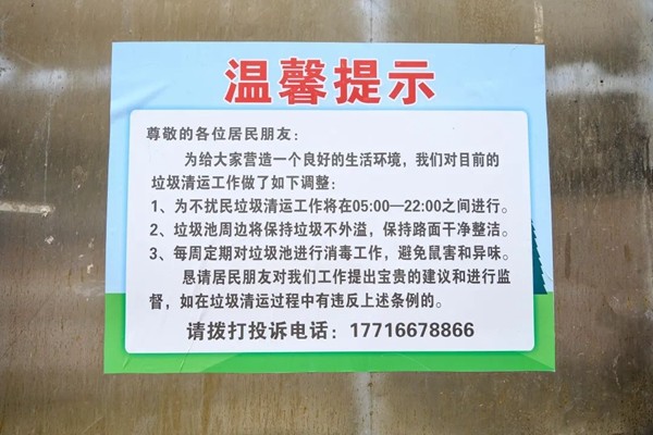 温馨提示详细内容.