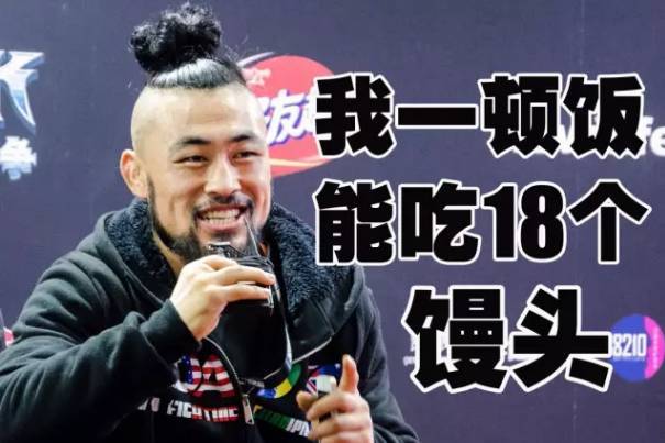 馒头拳王贺楠楠为什么留着满脸大胡子