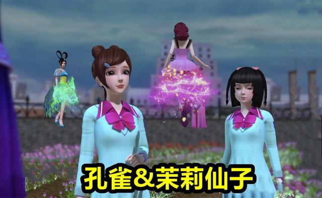 叶罗丽茉莉仙子换了条荧光裙粉丝一看哭了这分明是打码