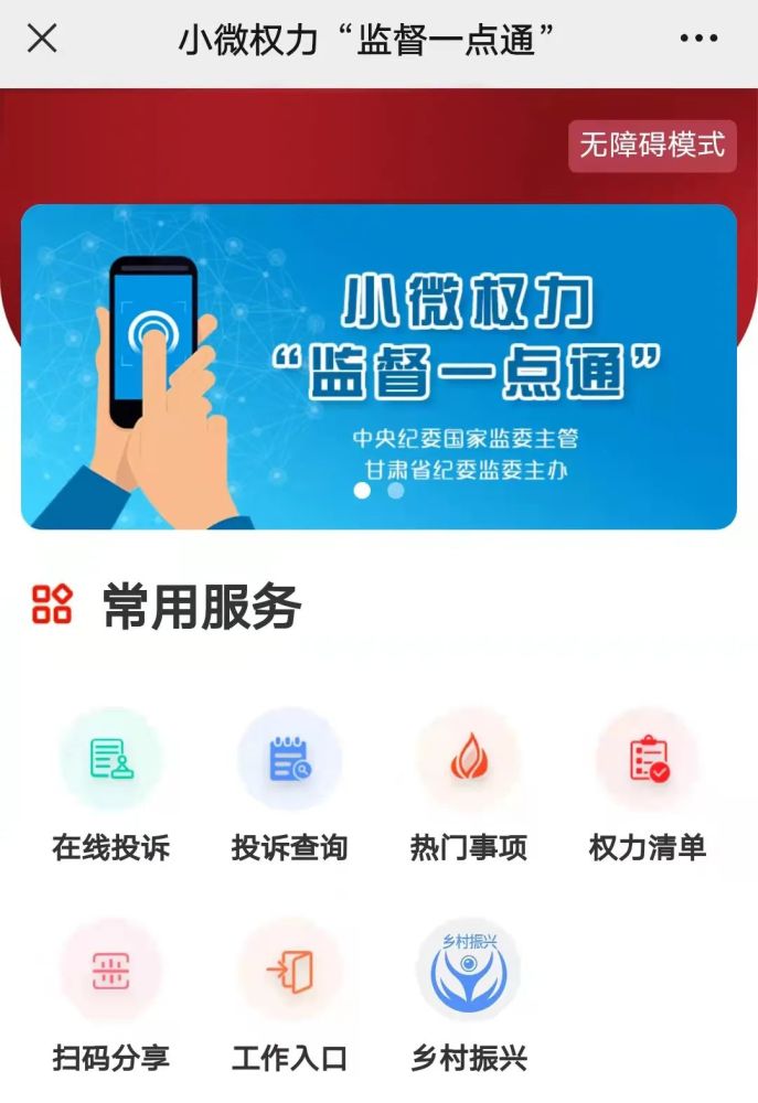 互联网时代，如何有效利用举报平台净化网络环境？