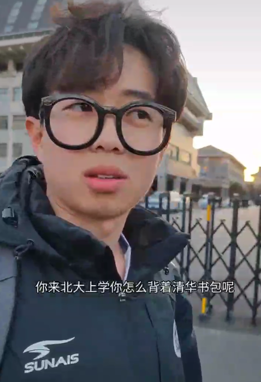 去北大上课背清华书包,去清华听课穿北大校服,你惹事不要带上我